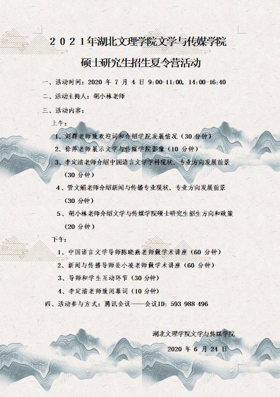 说明: C:\Users\Administrator\Desktop\2021年招生\2021年william威廉亚洲硕士研究生招生夏令营活动1.png