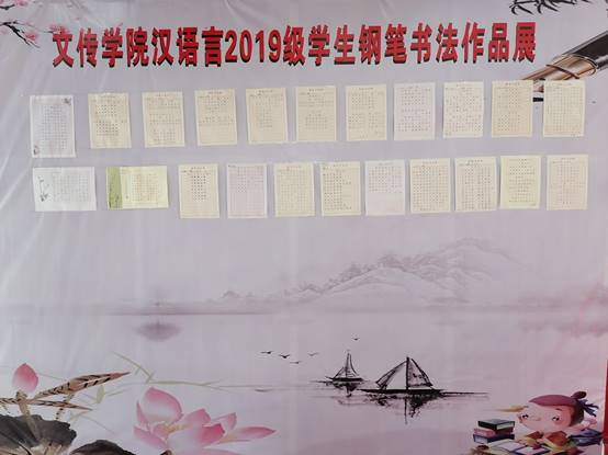 说明: C:\Users\HP09\Desktop\钢笔书法作品展.jpg